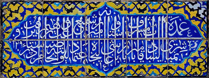 تصویر باکیفیت از کاشی حرم مطهر حضرت رضا علیه السلام